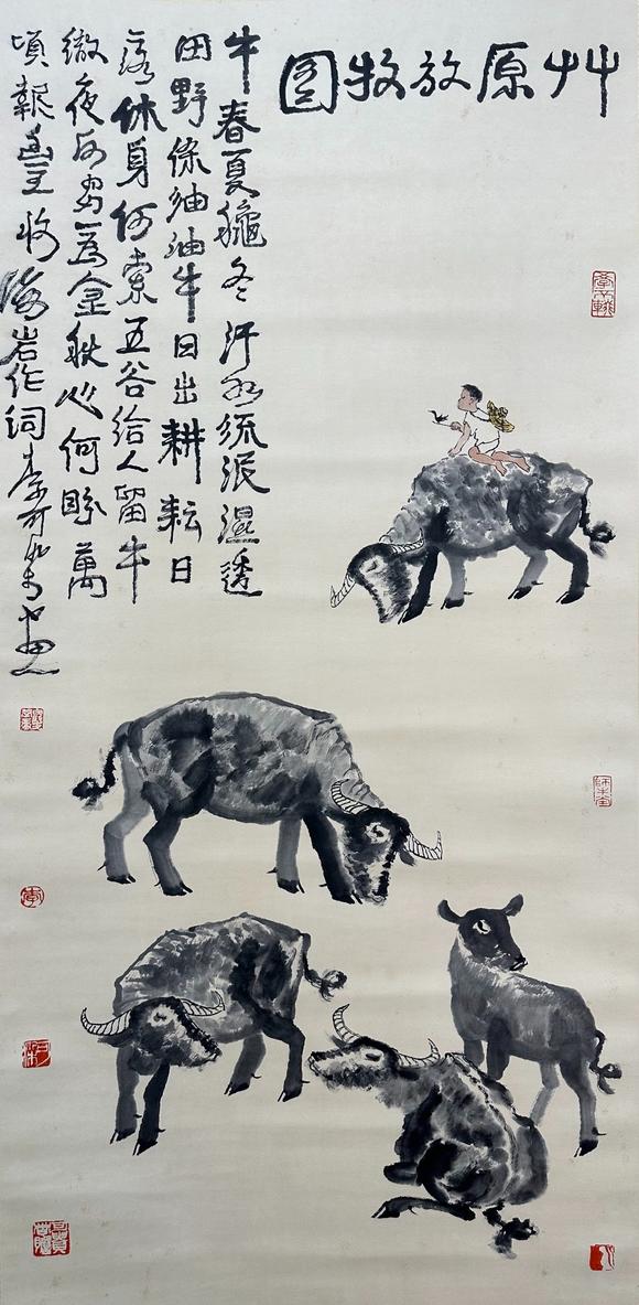 吉本株式會社 李可染 牧牛圖 紙本立軸