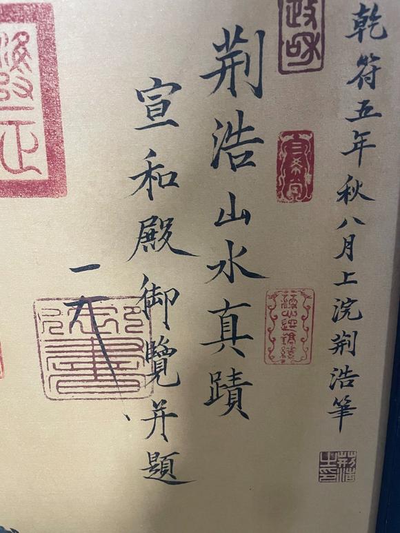 東京蕓術(shù)紫檀木框古山水畫