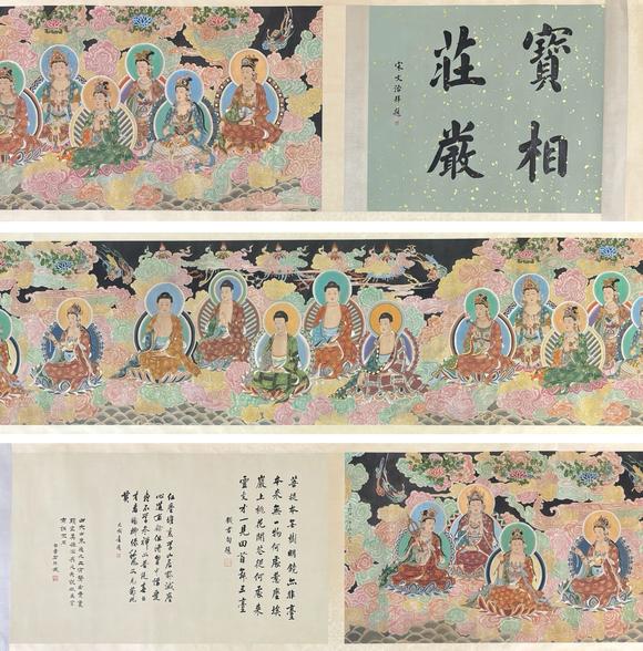 東京蕓術(shù)張大千 五佛十菩薩聖像圖長(zhǎng)卷 絹畫(huà)