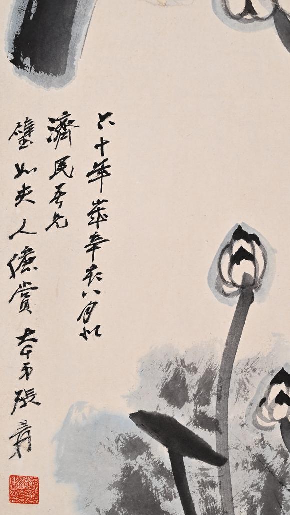 東京蕓術(shù)張大千 五橫五縱在荷園 裱片紙本設(shè)色