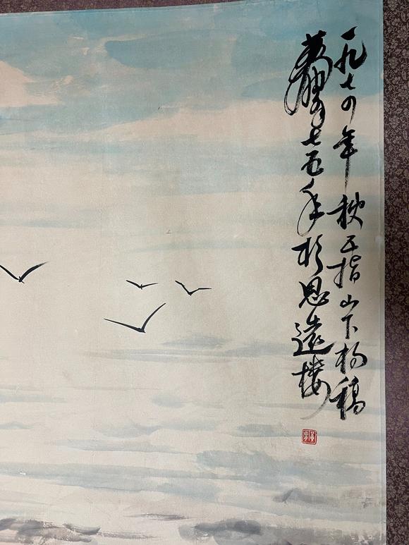 東京蕓術黃胄 南海民兵 裱片紙本設色