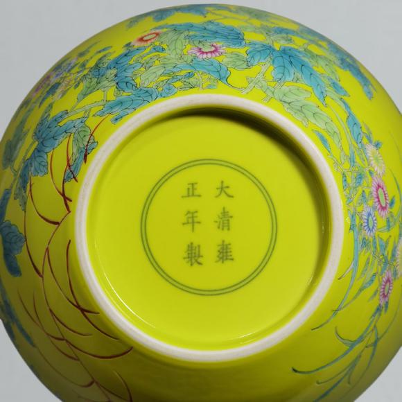 東京蕓術(shù)清雍正  黃地粉彩菊花蝴蝶紋天球瓶