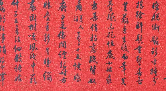東京蕓術(shù)紀(jì)曉嵐 書(shū)法 紙本手卷