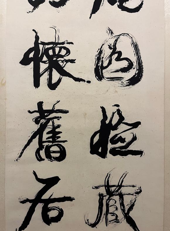 東京蕓術(shù)康有為 四條屏 對開老紙