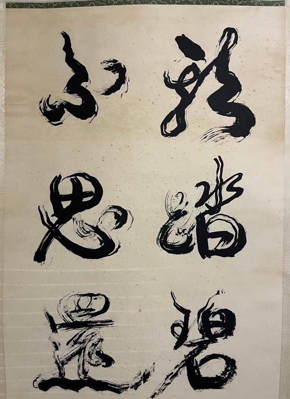 東京蕓術(shù)康有為 四條屏 對開老紙