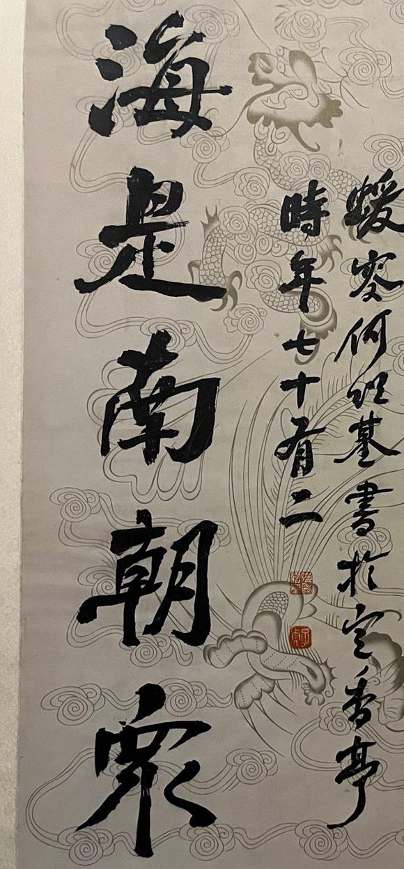 東京蕓術何紹基 龍門對聯(lián) 印花老蠟箋