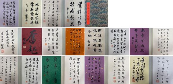 東京蕓術(shù)民國20位文化名人手札集 書法 紙本冊頁