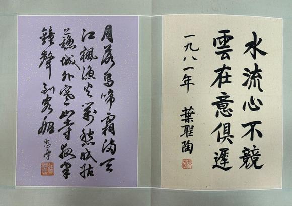東京蕓術(shù)民國20位文化名人手札集 書法 紙本冊頁