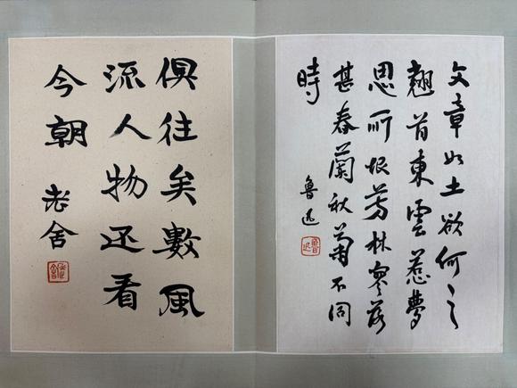 東京蕓術(shù)民國20位文化名人手札集 書法 紙本冊頁