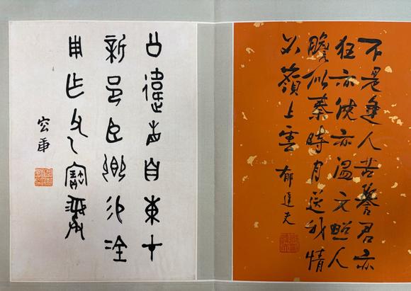 東京蕓術(shù)民國20位文化名人手札集 書法 紙本冊頁