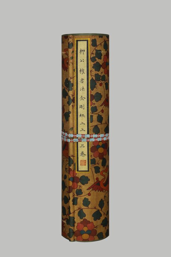 東京蕓術柳公權 唐 書法金剛經(jīng)上上神品卷 絹本