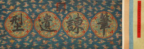 東京蕓術(shù)柳公權(quán) 唐 書(shū)法金剛經(jīng)上上神品卷 絹本