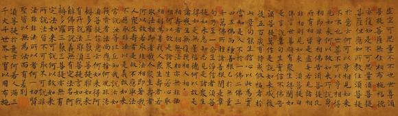 東京蕓術(shù)柳公權(quán) 唐 書(shū)法金剛經(jīng)上上神品卷 絹本