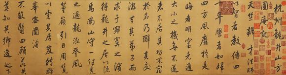 東京蕓術(shù)米芾 宋 方圓庵記上品寶卷宋徽宗御藏 絹本