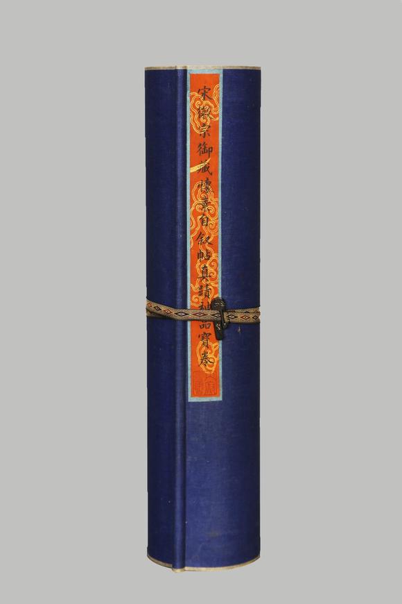 東京蕓術(shù)懷素 唐 自敘帖神品寶卷宋徽宗御藏 絹本