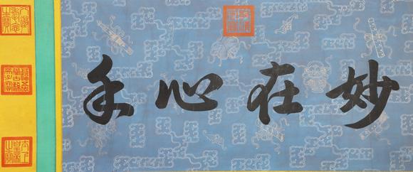 東京蕓術(shù)王獻(xiàn)之 晉 保母帖稀世神品卷 絹本