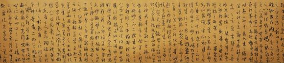 東京蕓術(shù)孫過(guò)庭 唐 書(shū)譜全卷神品 絹本