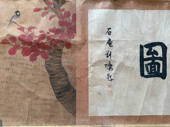 東京蕓術(shù)趙孟頫 百獸圖 