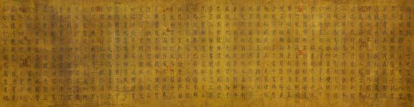 東京蕓術(shù)宋徽宗 宋 宮詞書法無上珎品卷 絹本