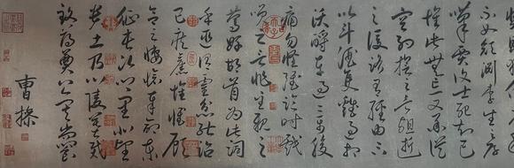 東京蕓術(shù)漢 曹操 詩(shī)文書法合璧文人長(zhǎng)卷 紙本綾裱長(zhǎng)卷