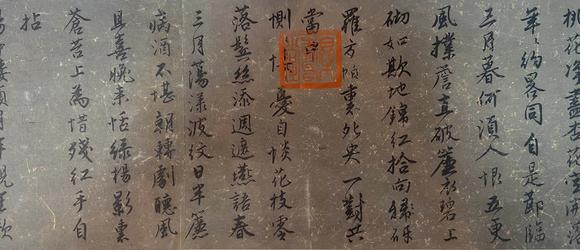 東京蕓術(shù)明 唐寅 超詣天真行書(shū)長(zhǎng)卷 紙本綾裱橫軸