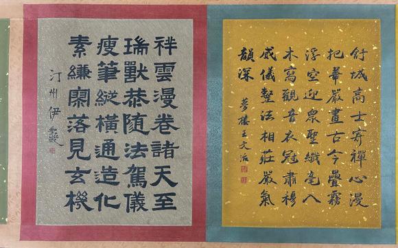 東京蕓術(shù)李公麟 宋 華嚴經(jīng)變圖長卷 絹畫