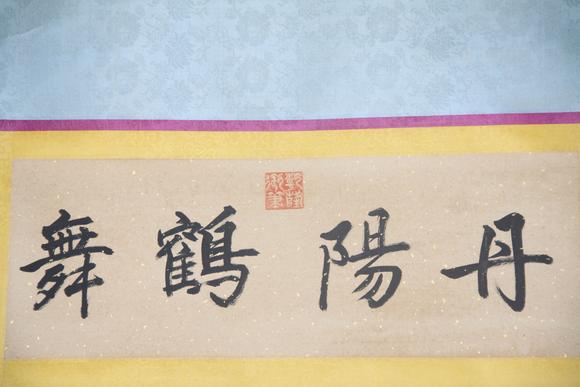 東京蕓術(shù)王獻(xiàn)之 書法 立軸紙本水墨