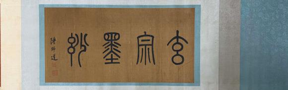 東京蕓術(shù)李隆基 鹡鸰頌圖卷 手卷絹本設(shè)色