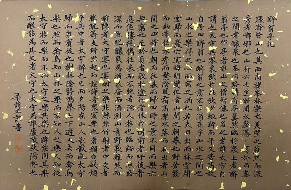 東京蕓術(shù)仇英 醉翁亭記手卷 手卷絹本設(shè)色