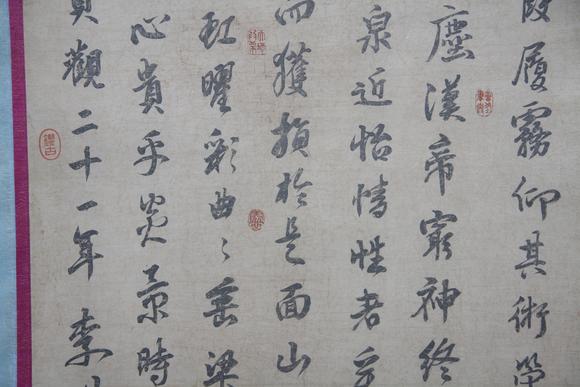 東京蕓術(shù)李世民 醴泉銘書法 立軸紙本水墨