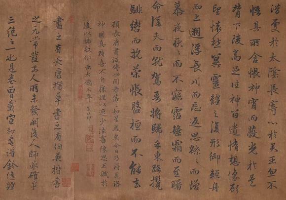 東京蕓術(shù)顧愷之 洛神賦卷 手卷絹本設色