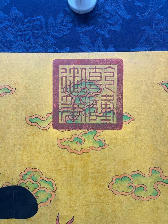 東京蕓術(shù)乾隆 明法直繩 