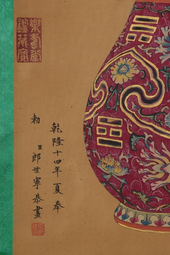 東京蕓術(shù)清乾隆 琺瑯彩趴花八卦轉(zhuǎn)心瓶