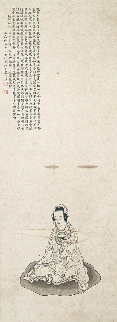 北京萬(wàn)歷蘇曼殊 觀音像