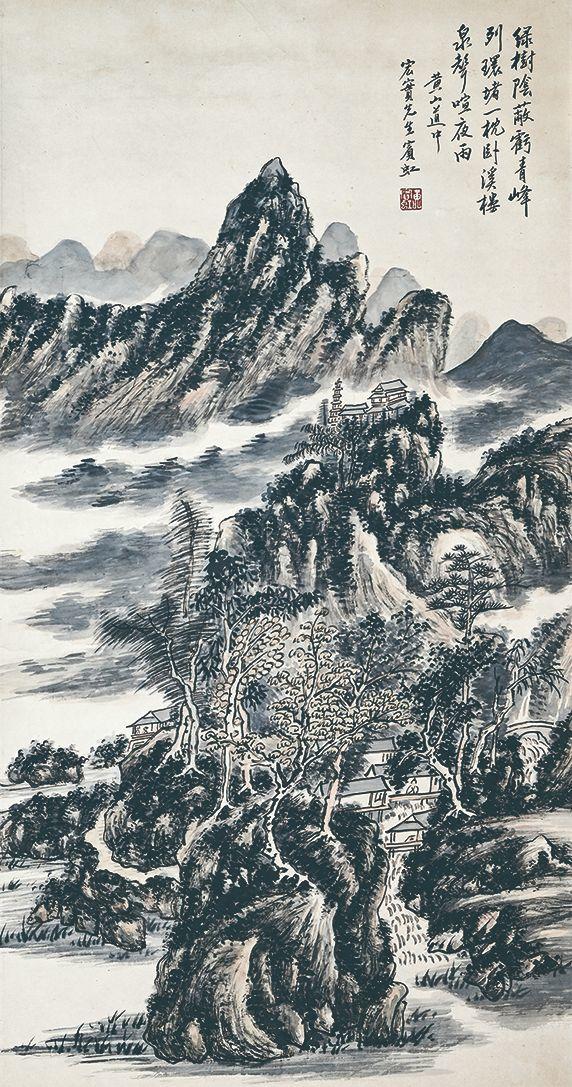 北京萬歷黃賓虹 山水