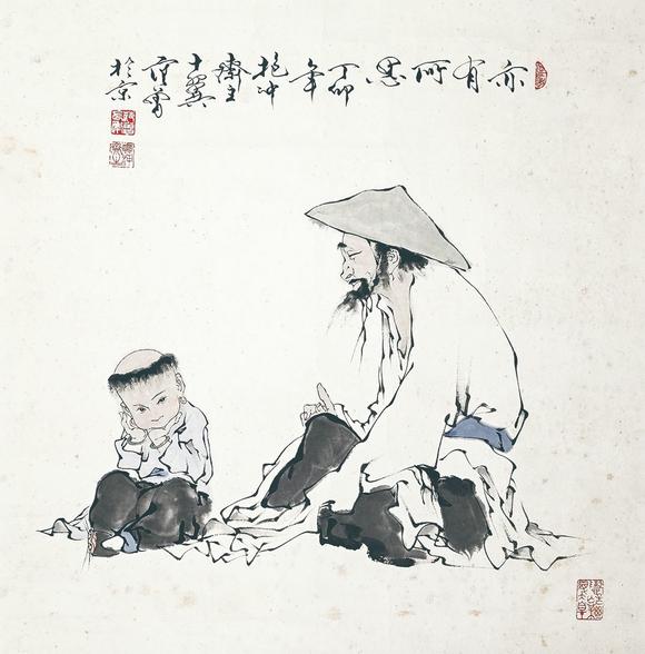 北京萬歷范曾 亦有所思