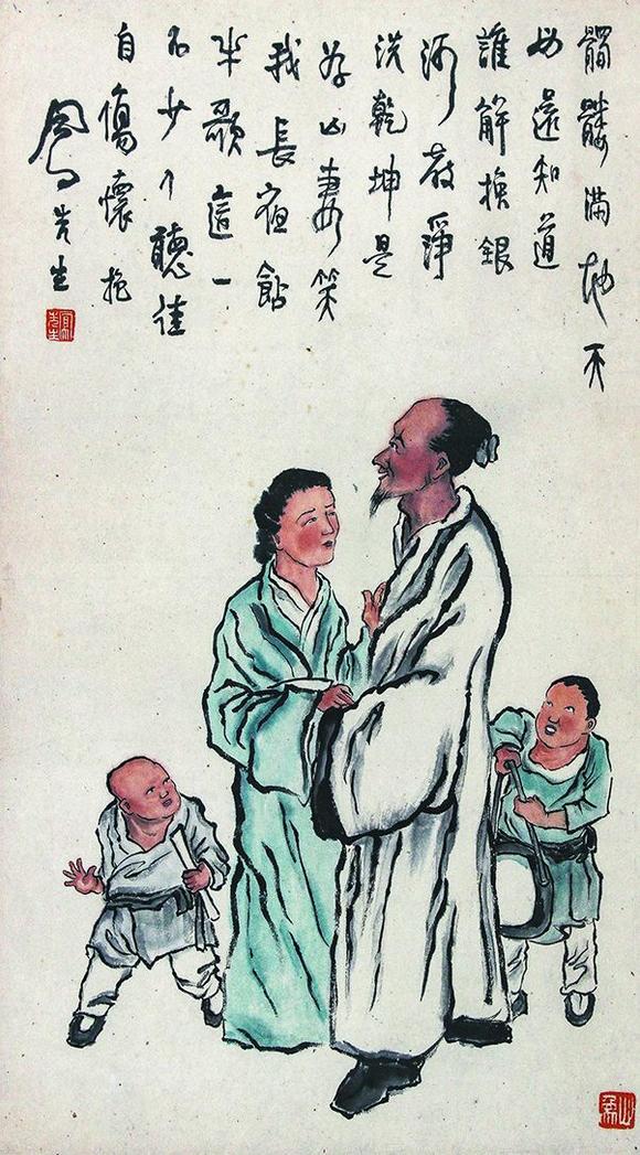 北京萬歷呂鳳子 一家親
