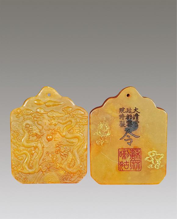 北京萬歷田黃浮雕描金令牌