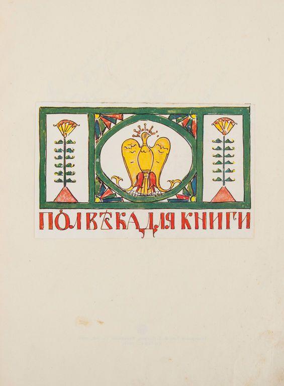 Castle AuctionA memorial book.