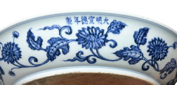 Castle AuctionA large Blue&White plate decorated with flower, Ming Dynasty Pr. 
