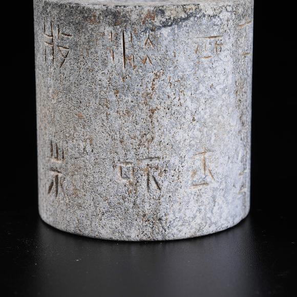 弘楊株式會社高古玉刻銘文管形器