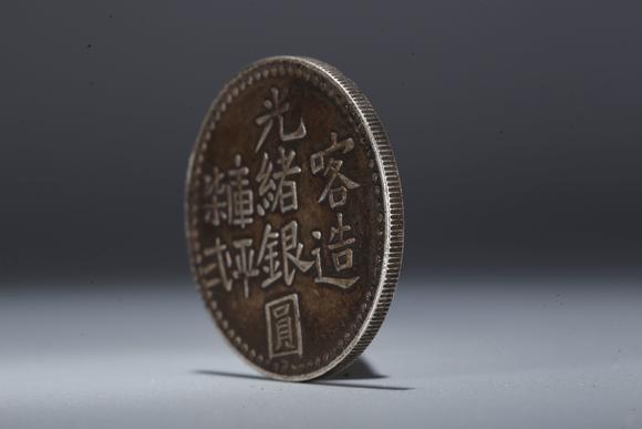 弘楊株式會(huì)社銀元錢幣一枚