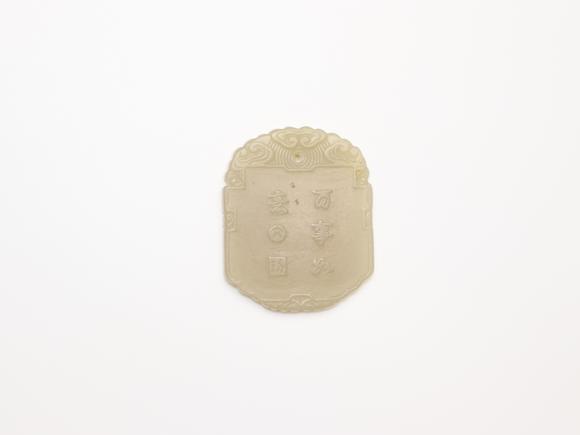 北京崇仁拍賣(mài)白玉一路連科佩