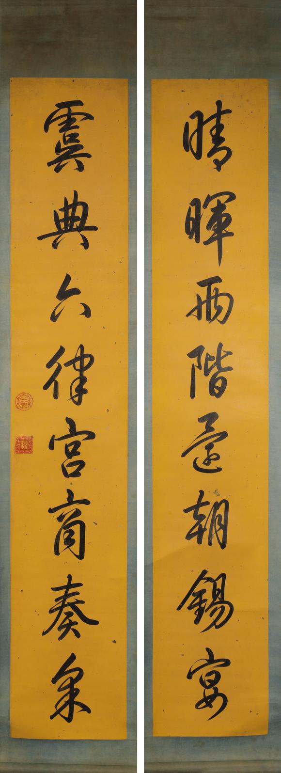 金澤美術乾隆 對聯(lián)