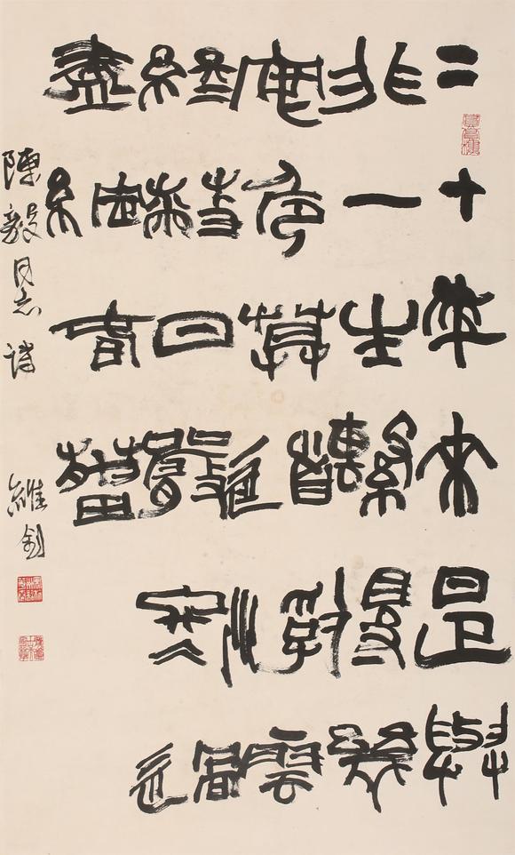 憶軒拍賣書(shū)法