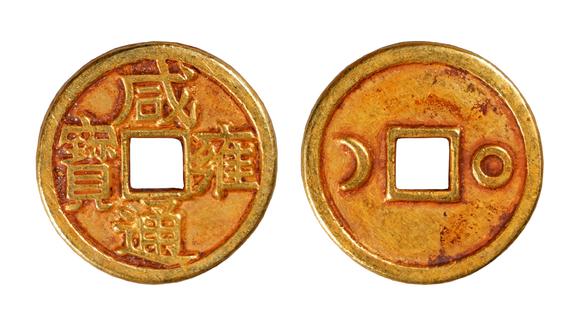 金澤美術(shù)西夏 金幣