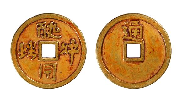 金澤美術(shù)西夏 金幣