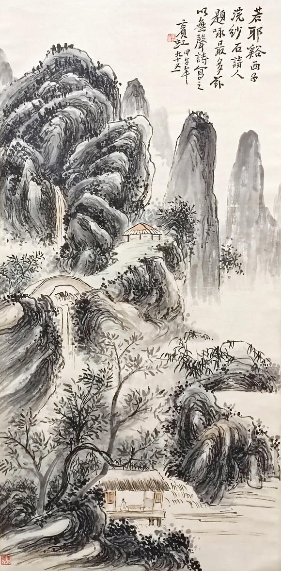 書畫藝拍黃賓虹 山水