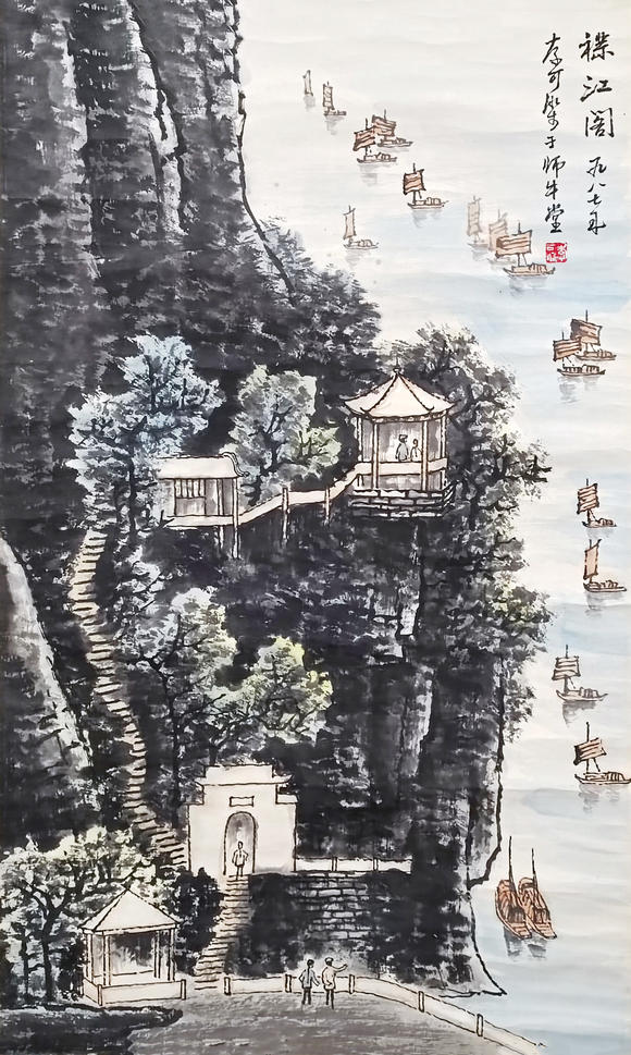 書畫藝拍李可染 山水
