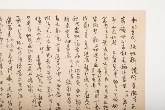 上海雅藏王鐸 書法